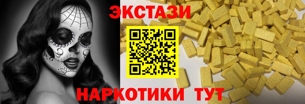 Ecstasy Cube  Вход с VPN  Приморско-Ахтарск  Экстази Punisher 