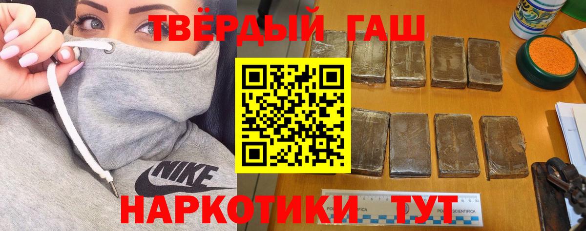 ГАШ убойный Приморско-Ахтарск