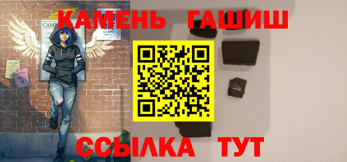 Приморско-Ахтарск  Гашиш убойный  Гашиш Cannabis  ГАШИШ  Вход с VPN 