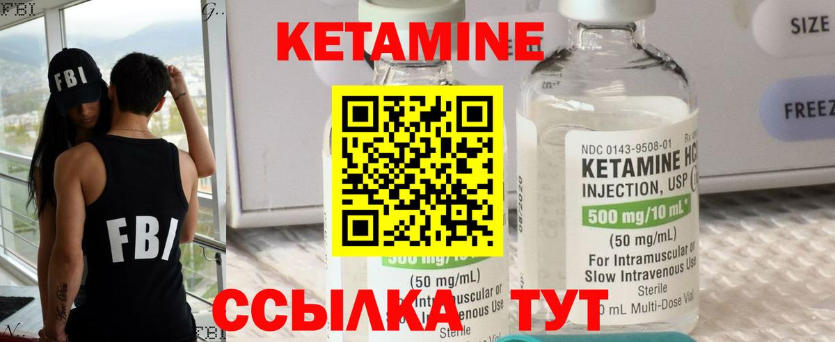Кетамин ketamine  Кетамин ketamine  Приморско-Ахтарск  Вход с VPN 