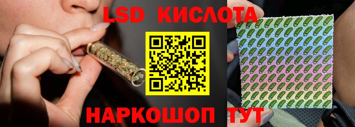 LSD-25 экстази кислота  Вход с VPN  Приморско-Ахтарск  LSD-25 экстази кислота 