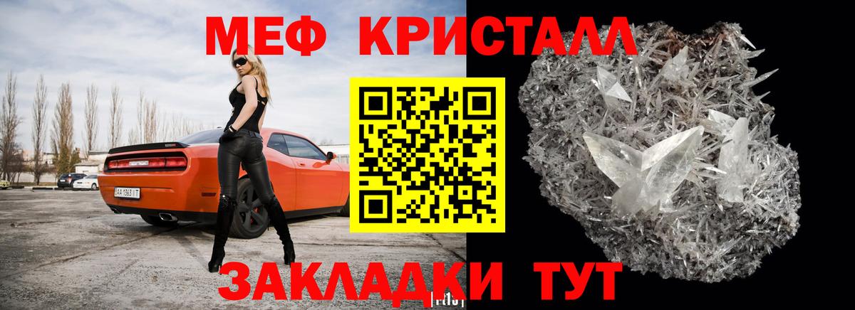 МЯУ-МЯУ mephedrone  МЯУ-МЯУ  Приморско-Ахтарск  Вход с VPN  МЯУ-МЯУ  Мефедрон мяу мяу 