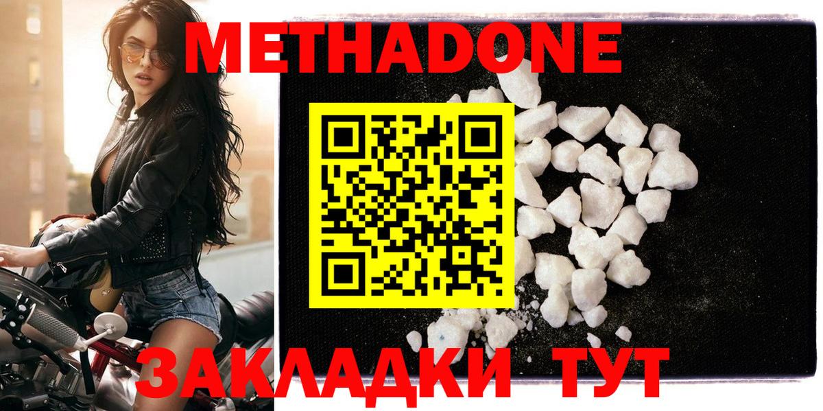 Приморско-Ахтарск  Метадон methadone  Метадон methadone  Вход с VPN 