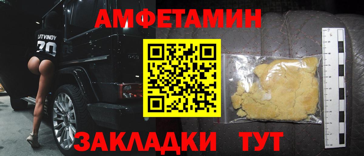 Метамфетамин мет  Вход с VPN  Приморско-Ахтарск 