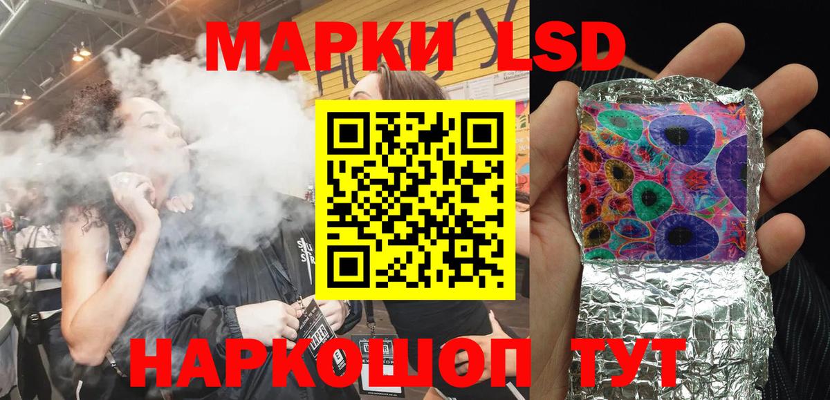 Марки N-bome 1,8мг Приморско-Ахтарск