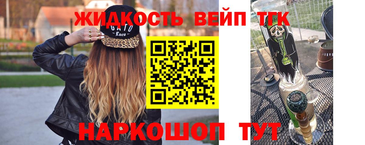 ТГК гашишное масло Приморско-Ахтарск